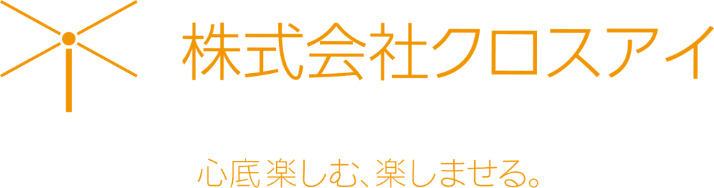 株式会社クロスアイ